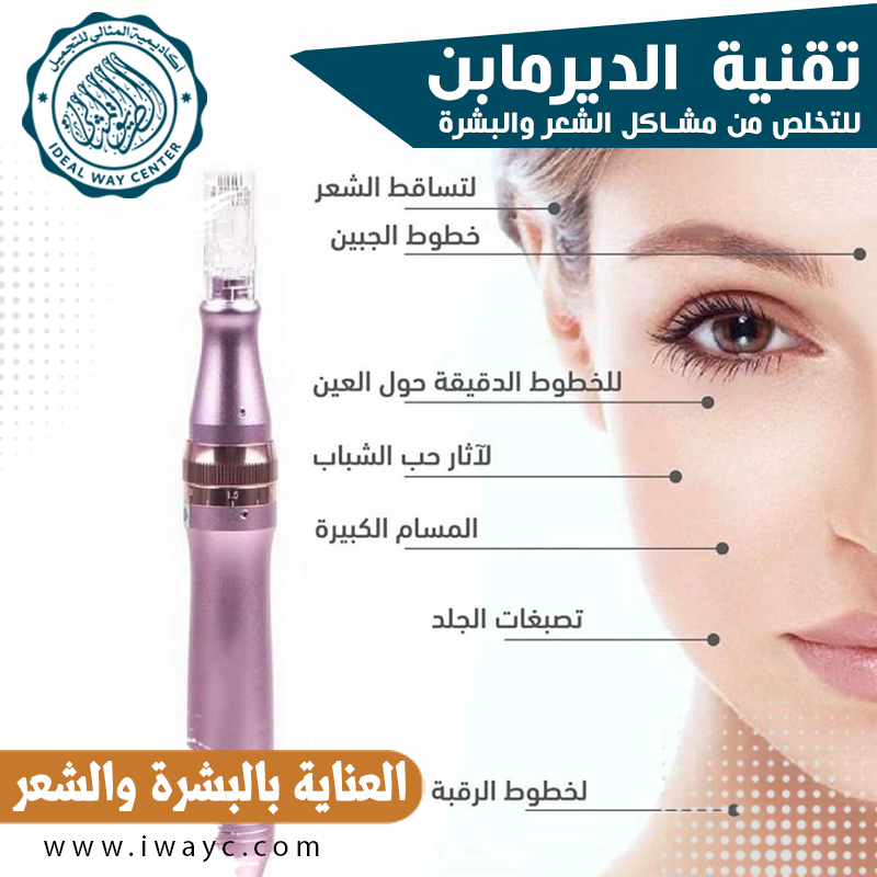 ⁦دورة العناية بالبشرة⁩ - الصورة ⁦4⁩