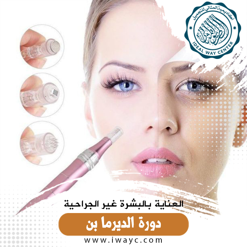 ⁦دورة العناية بالبشرة⁩ - الصورة ⁦5⁩